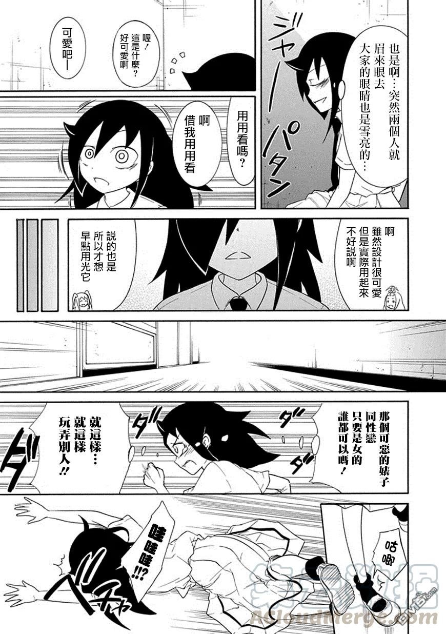 丧51 不受欢迎所以在意同性