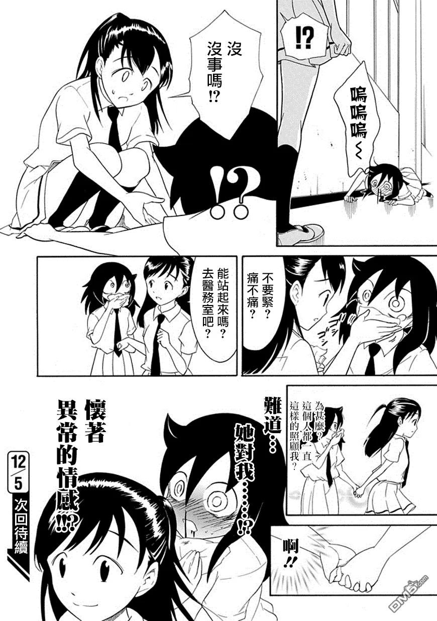 丧51 不受欢迎所以在意同性
