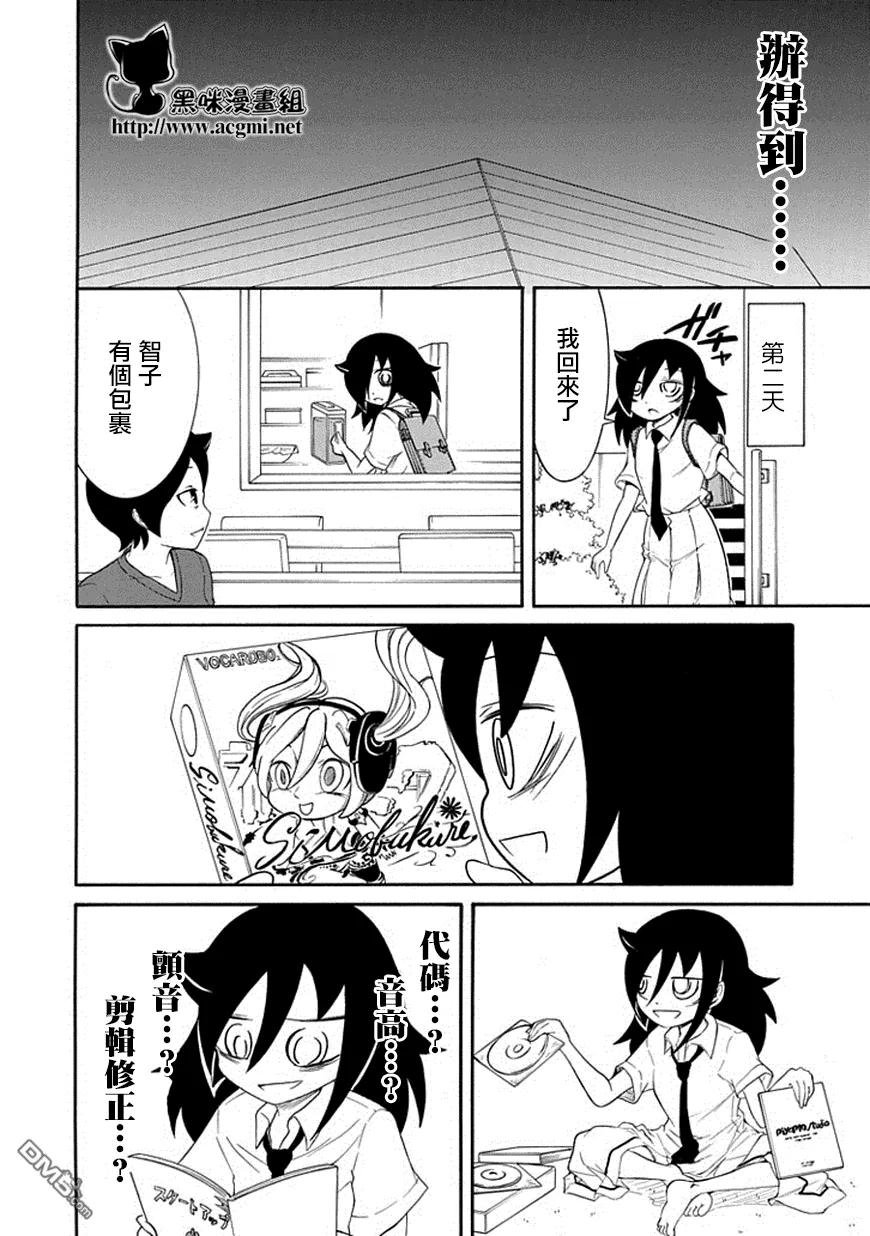 丧52 不受欢迎所以作曲