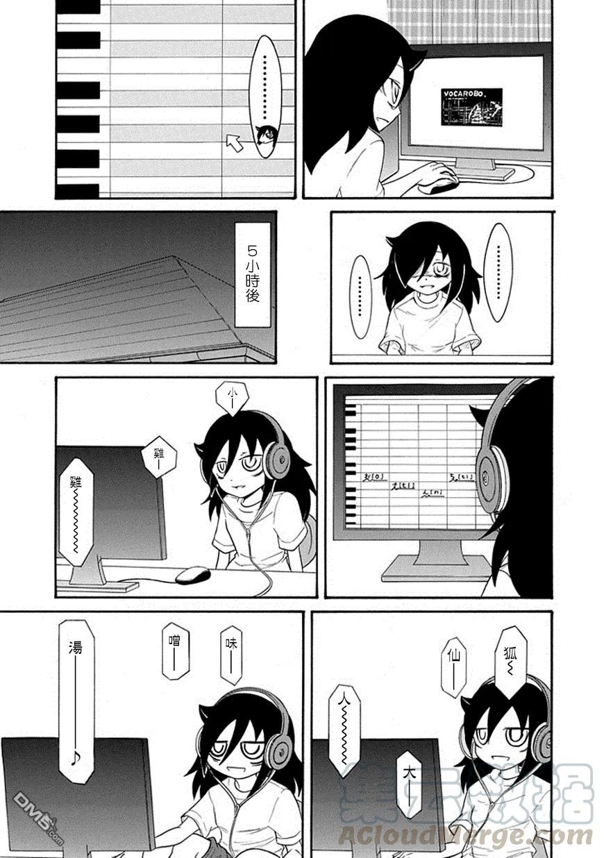丧52 不受欢迎所以作曲