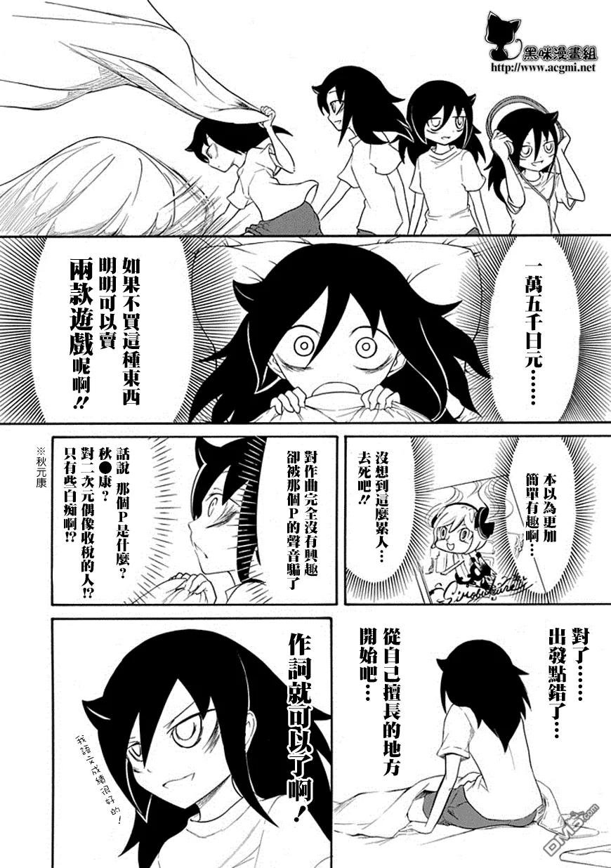 丧52 不受欢迎所以作曲