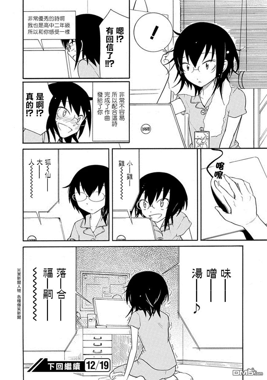 丧52 不受欢迎所以作曲