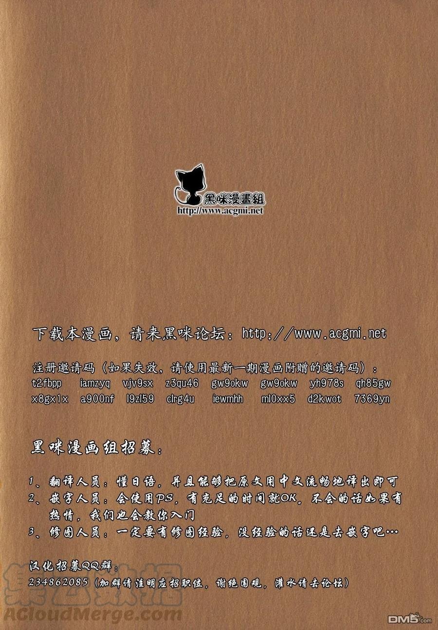丧52 不受欢迎所以作曲
