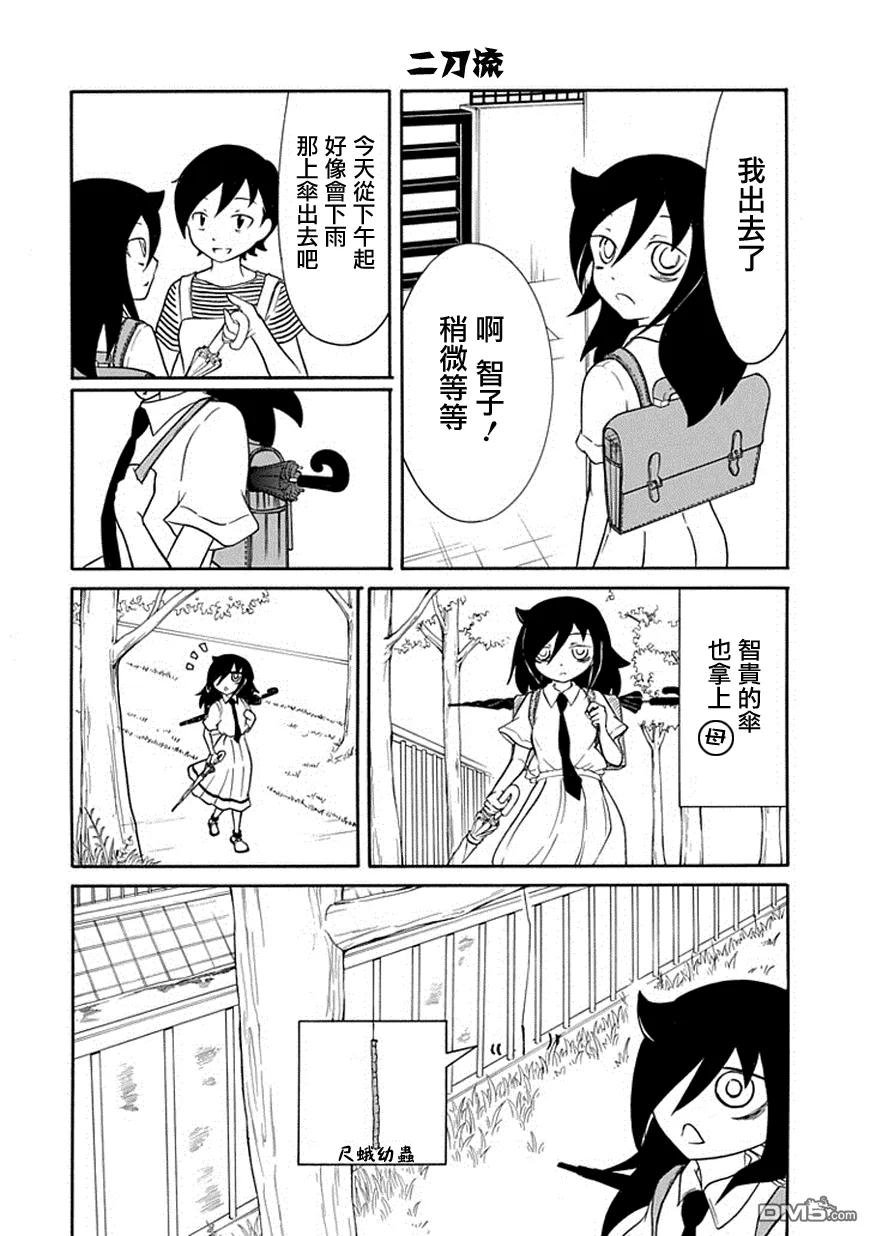 丧53 不受欢迎兮 走运