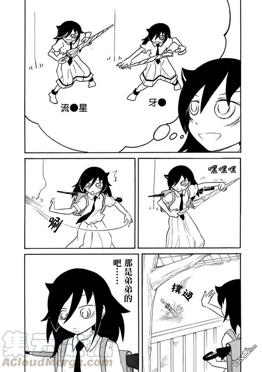 丧53 不受欢迎兮 走运