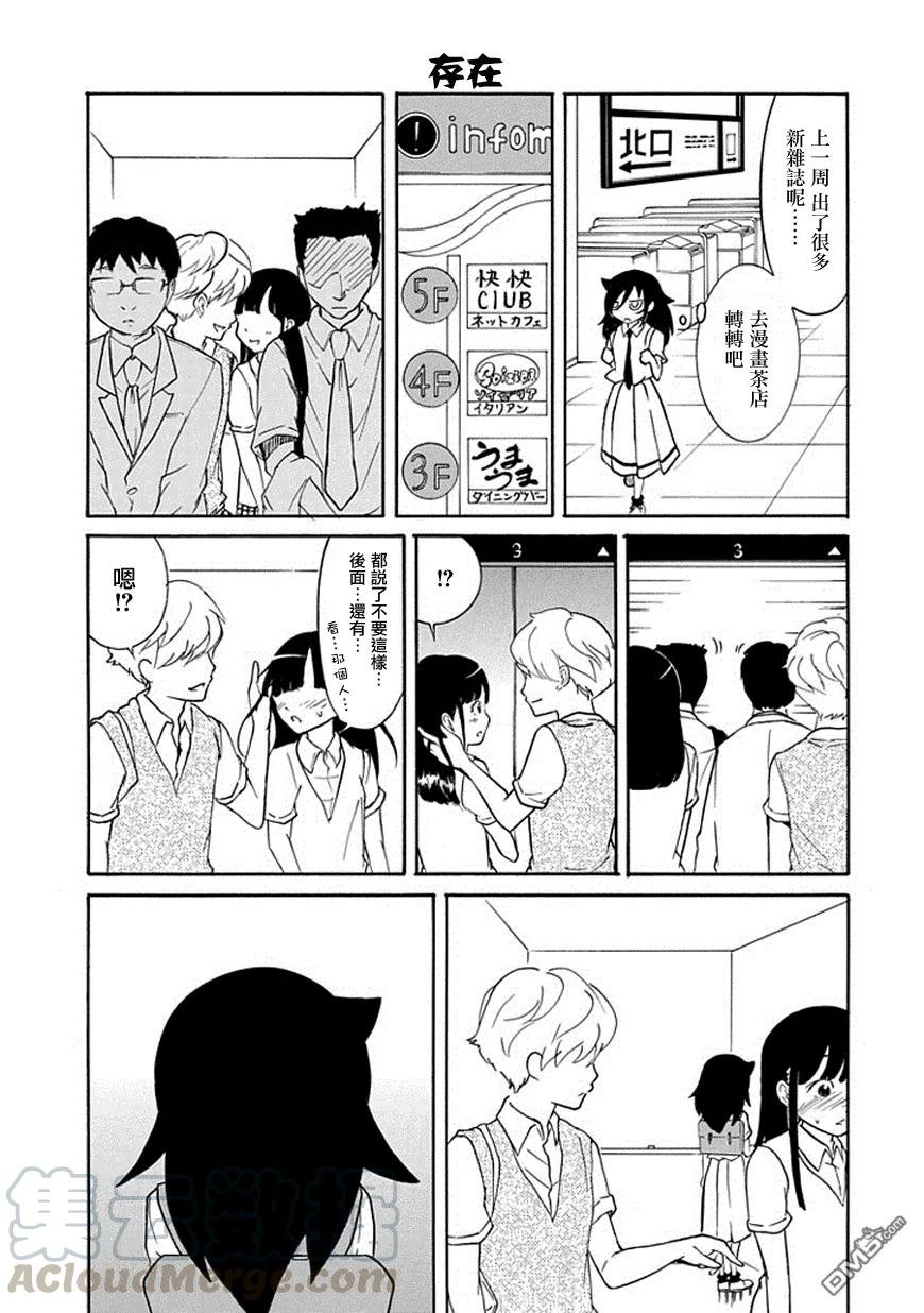 丧53 不受欢迎兮 走运