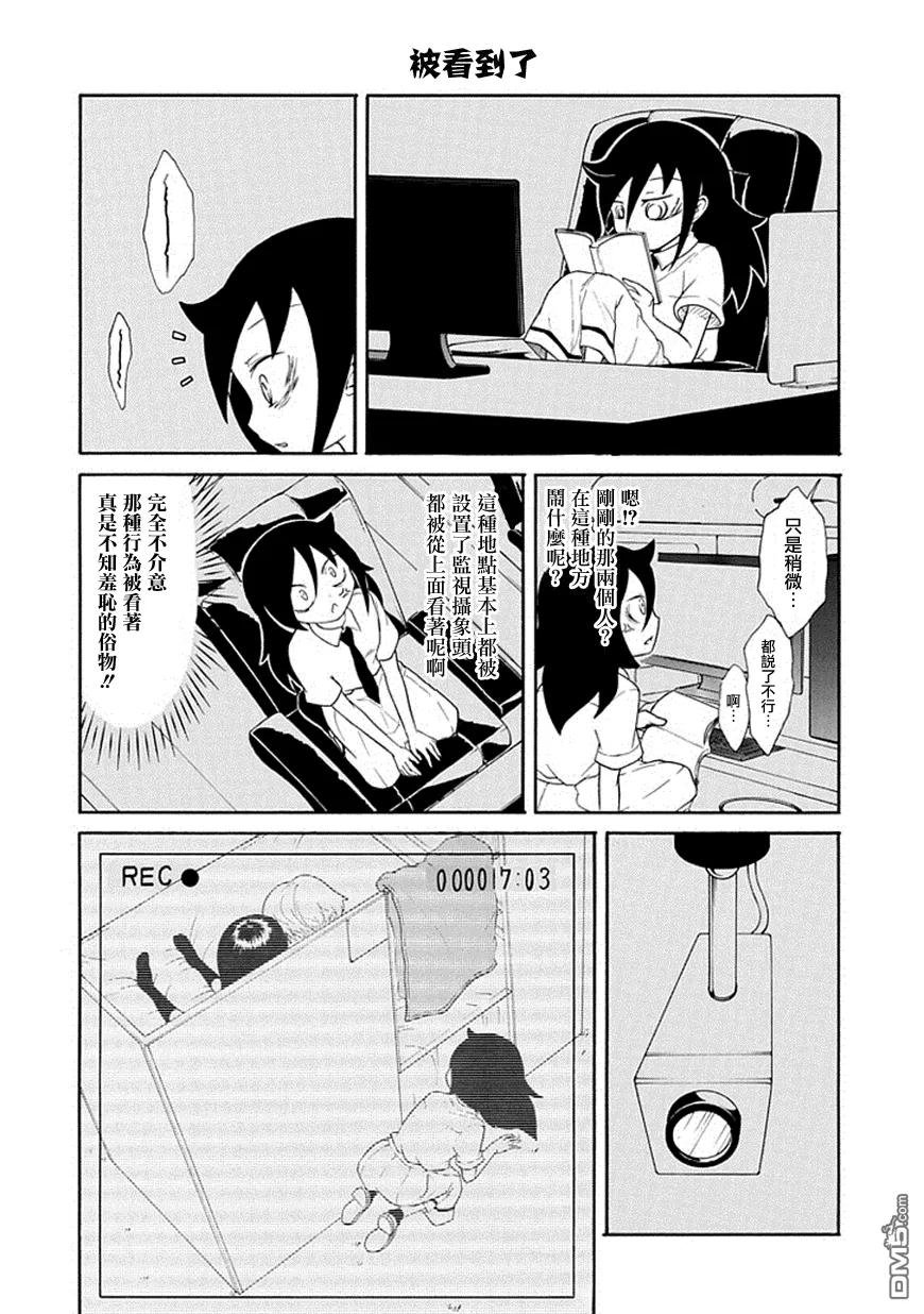 丧53 不受欢迎兮 走运