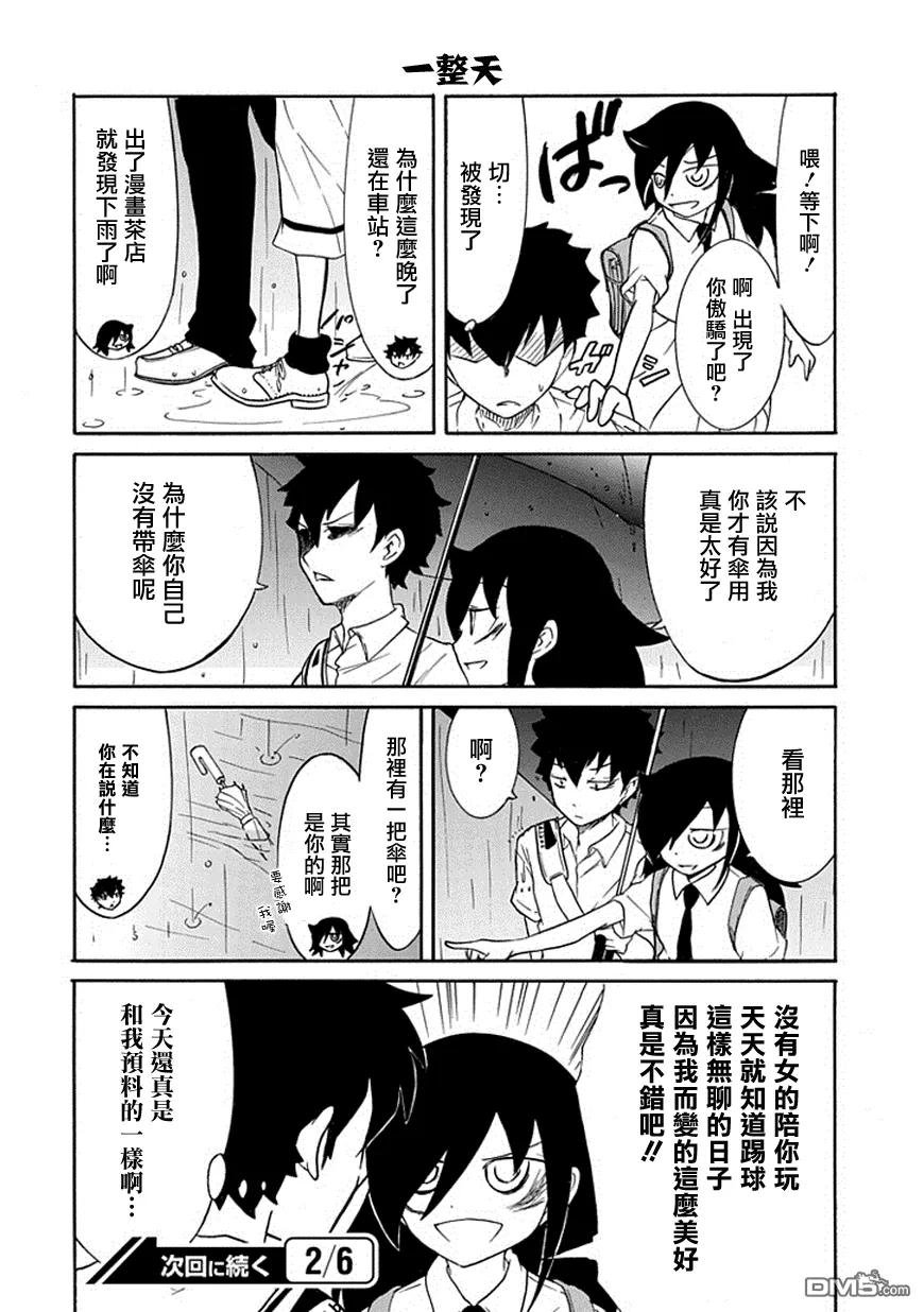 丧53 不受欢迎兮 走运