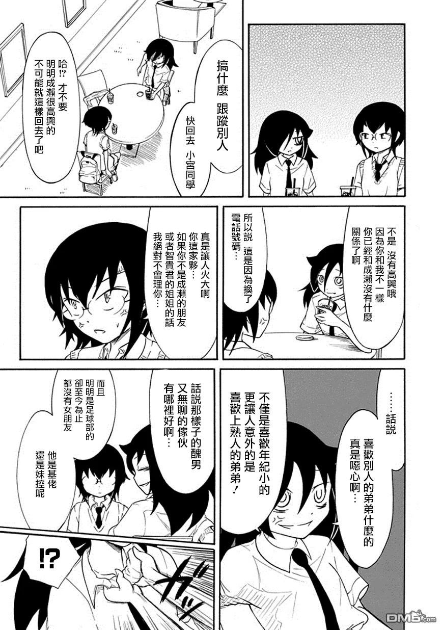 丧54 不受欢迎兮，似曾相识