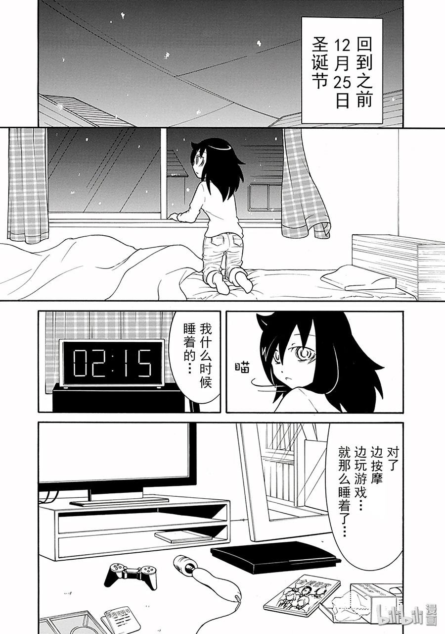 特别篇3