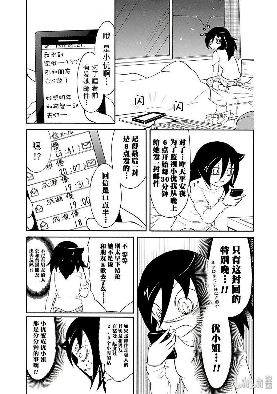 特别篇3
