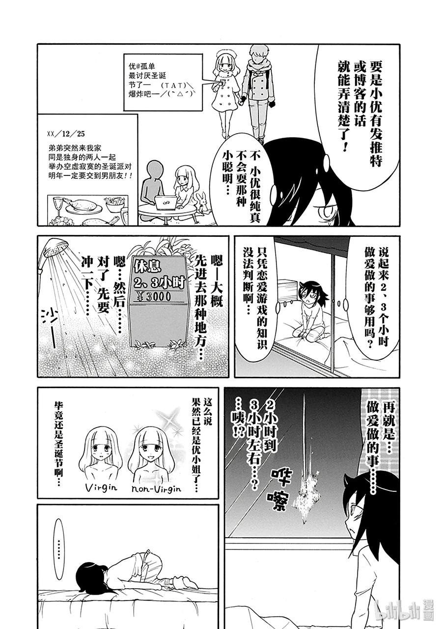 特别篇3