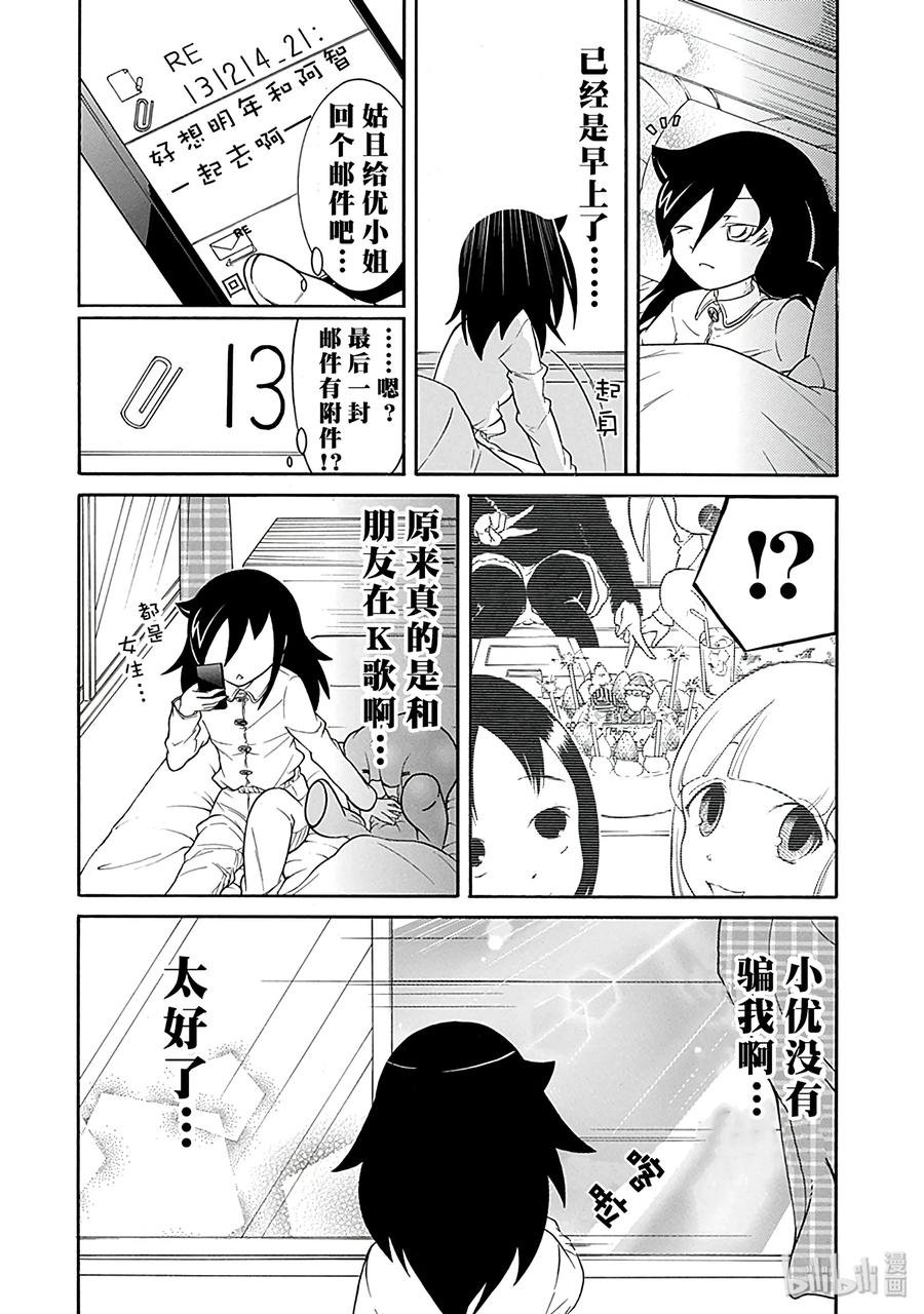 特别篇3