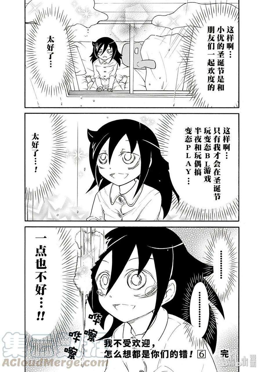 特别篇3
