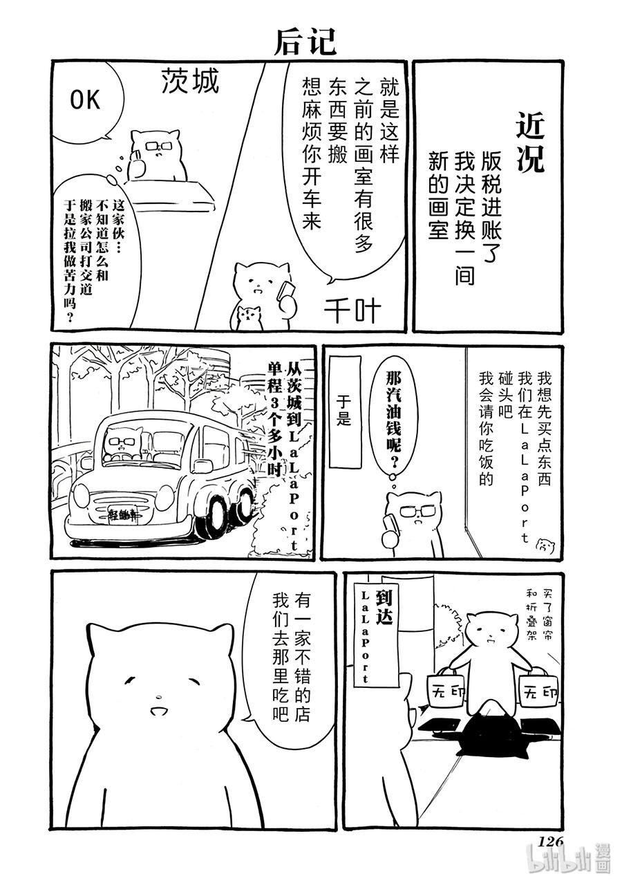 特别篇3