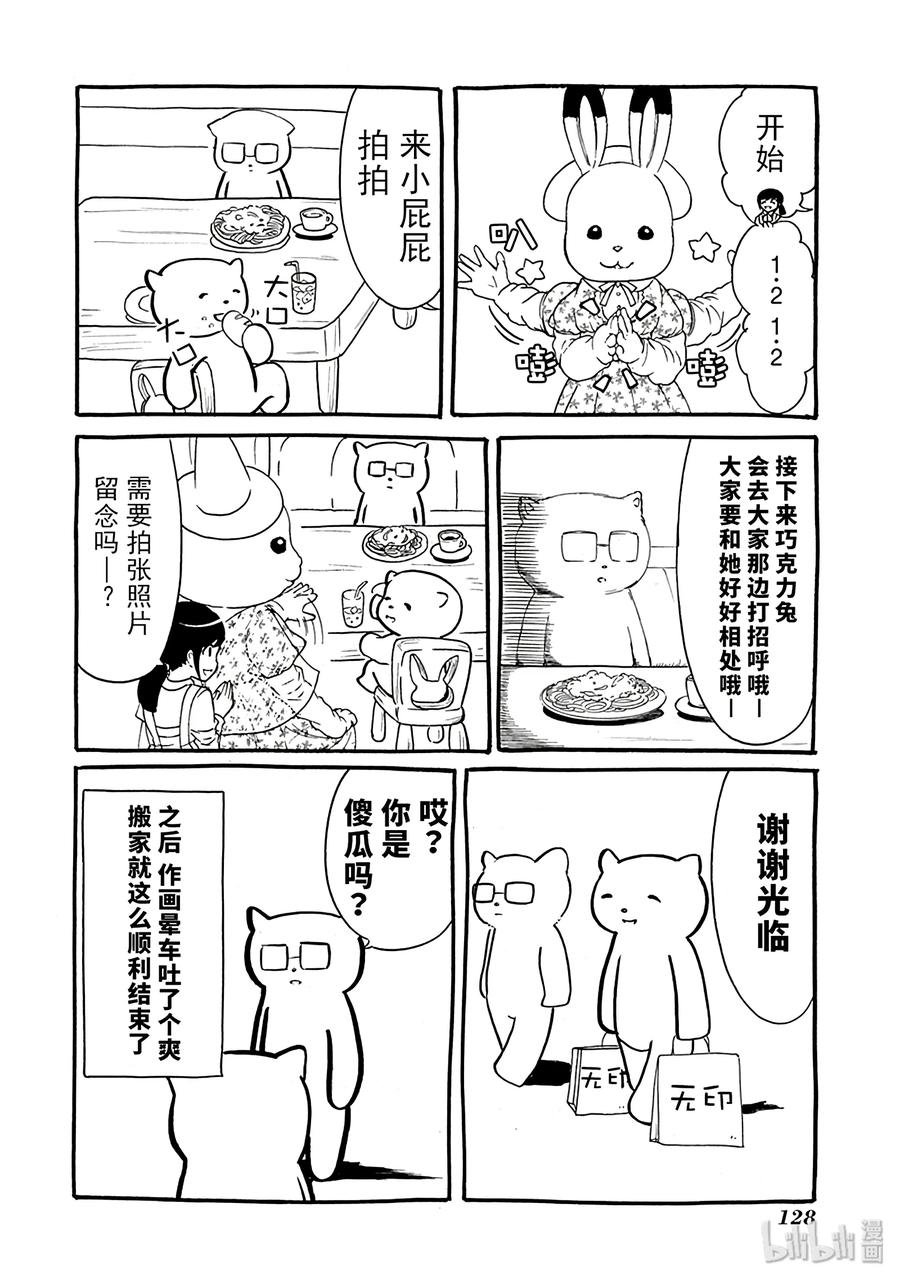 特别篇3