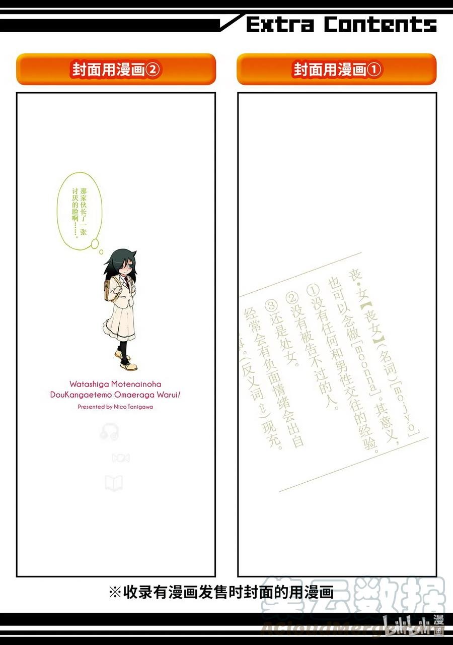 特别篇3