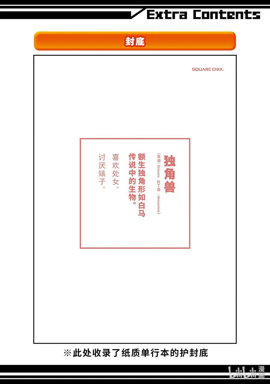 特别篇3