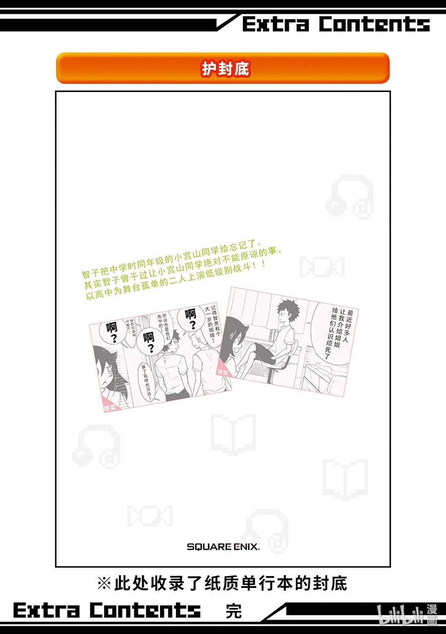 特别篇3