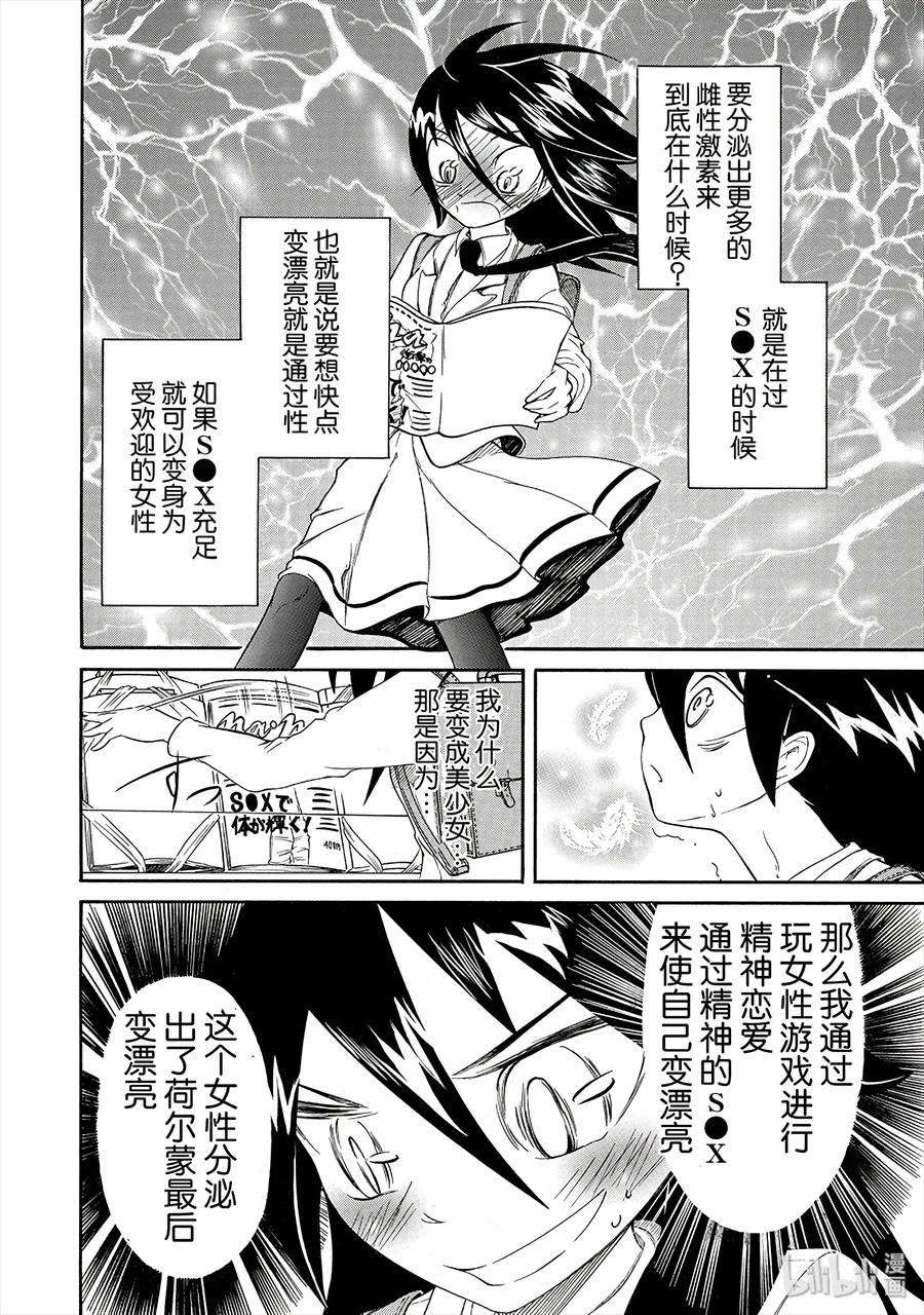 丧6 不受欢迎，所以打游戏