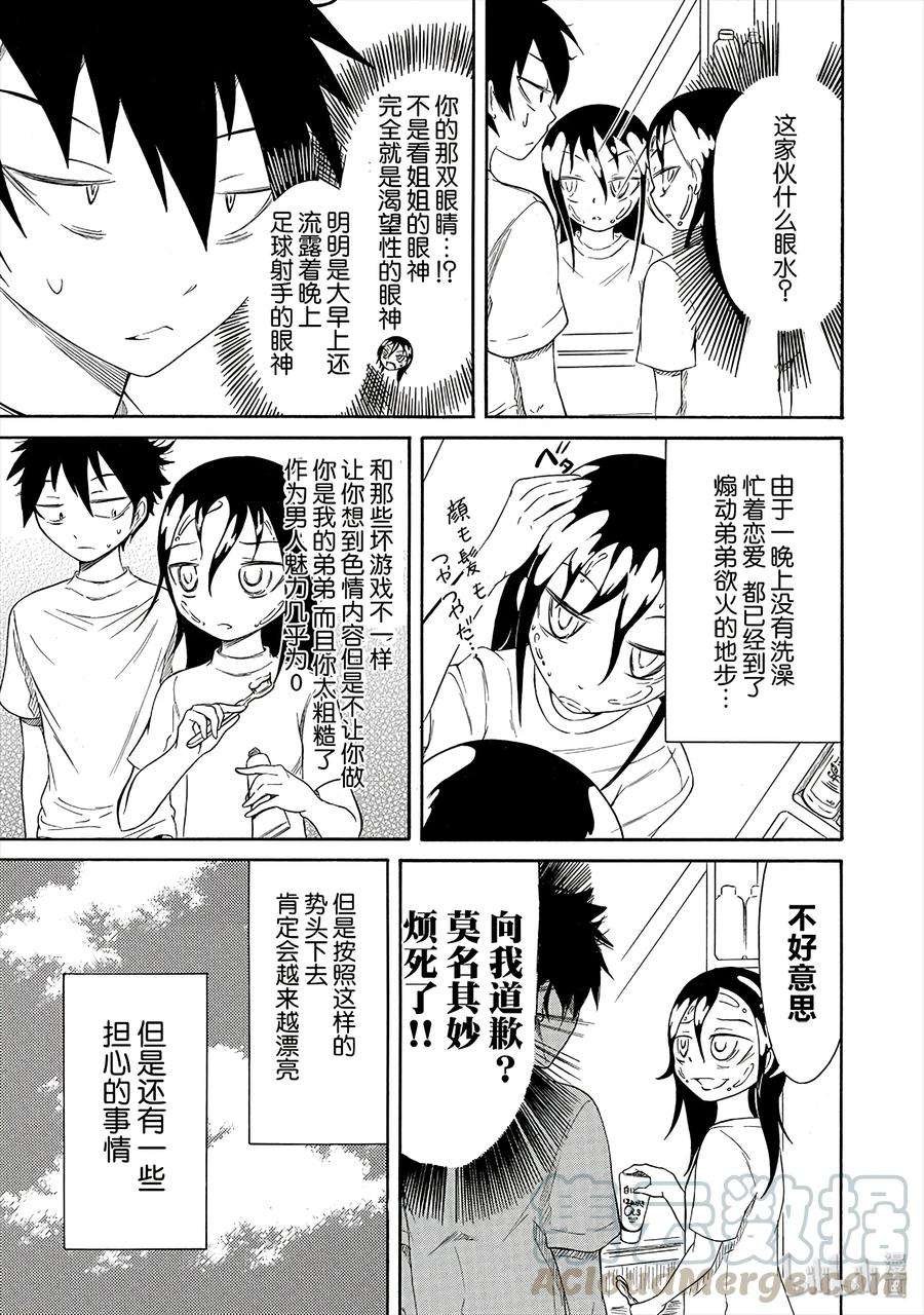 丧6 不受欢迎，所以打游戏