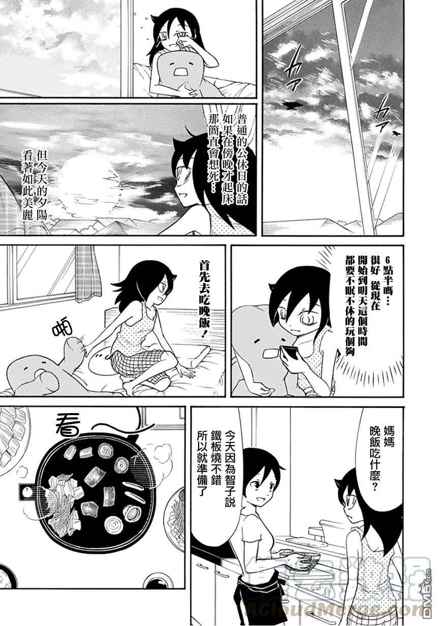 丧58 不受欢迎 浪费时间