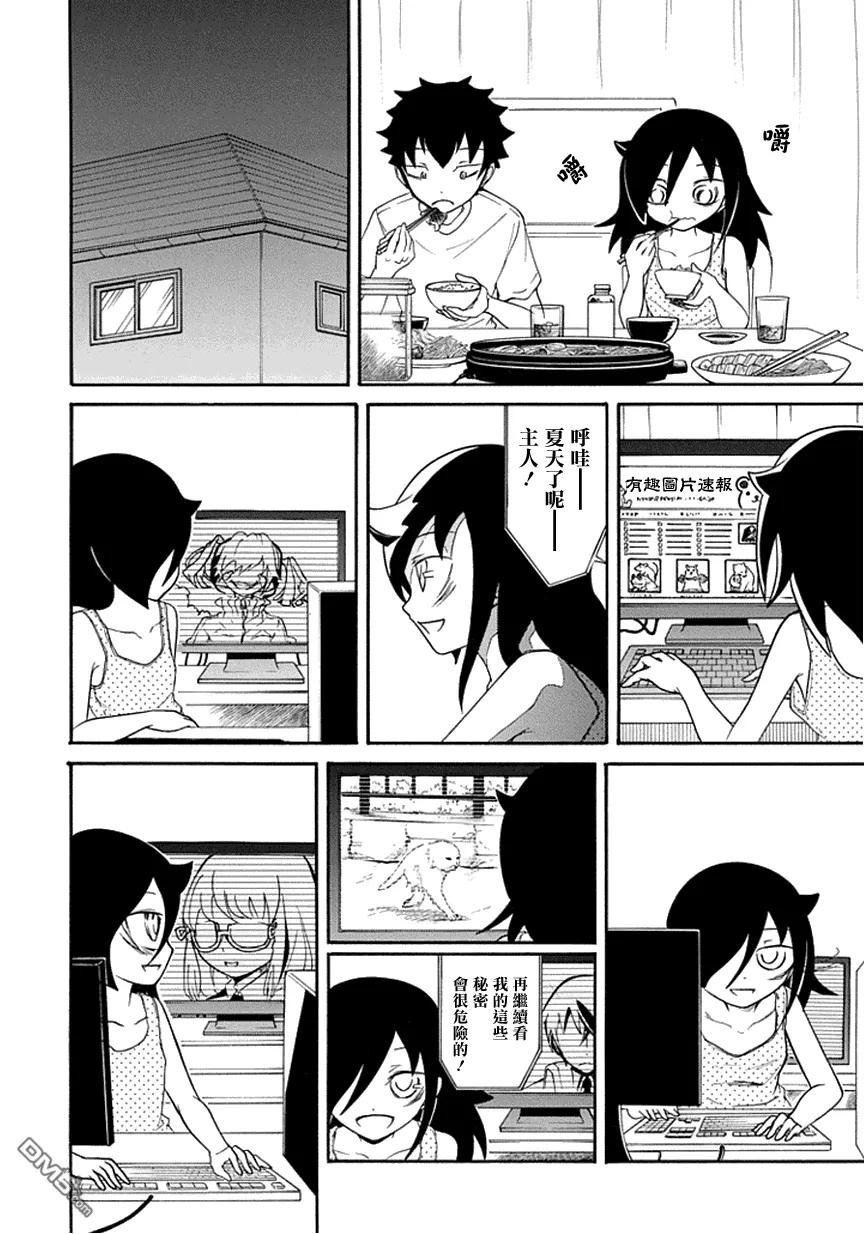 丧58 不受欢迎 浪费时间