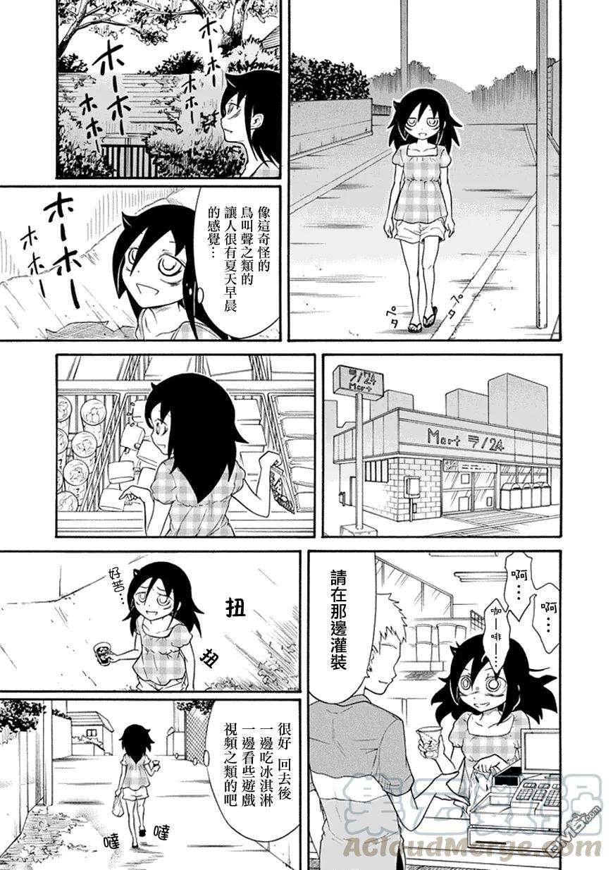 丧58 不受欢迎 浪费时间