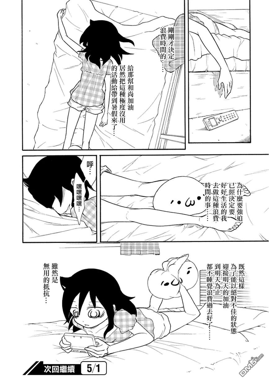 丧58 不受欢迎 浪费时间