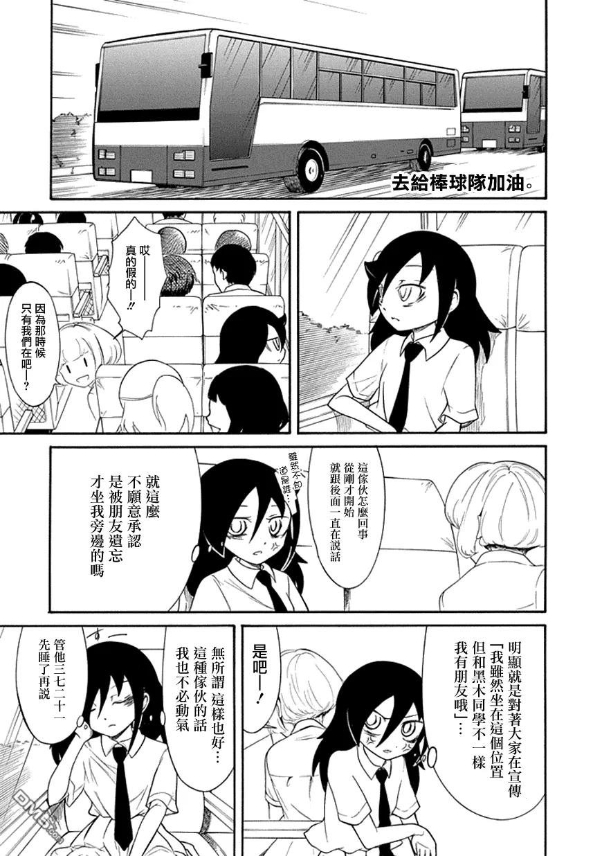 丧59 不受欢迎 比赛应援