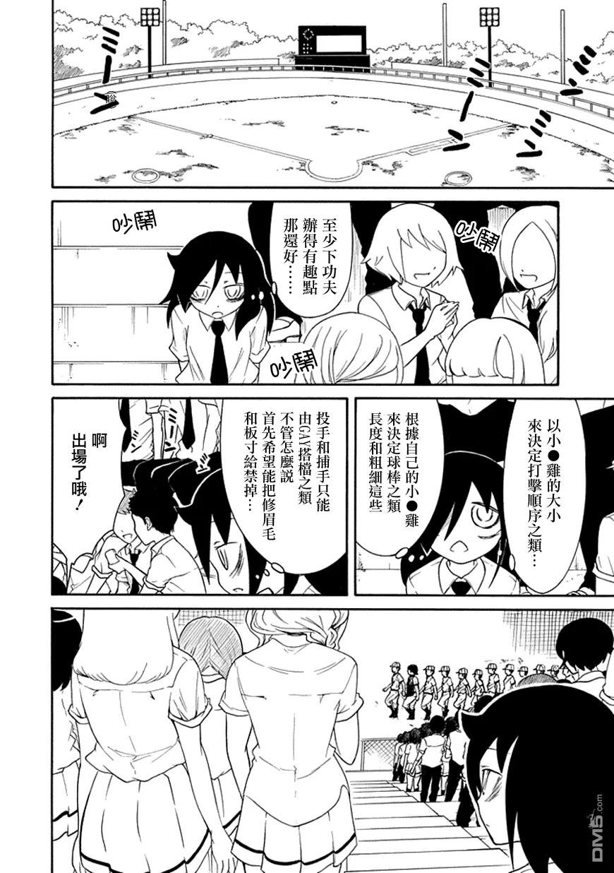 丧59 不受欢迎 比赛应援