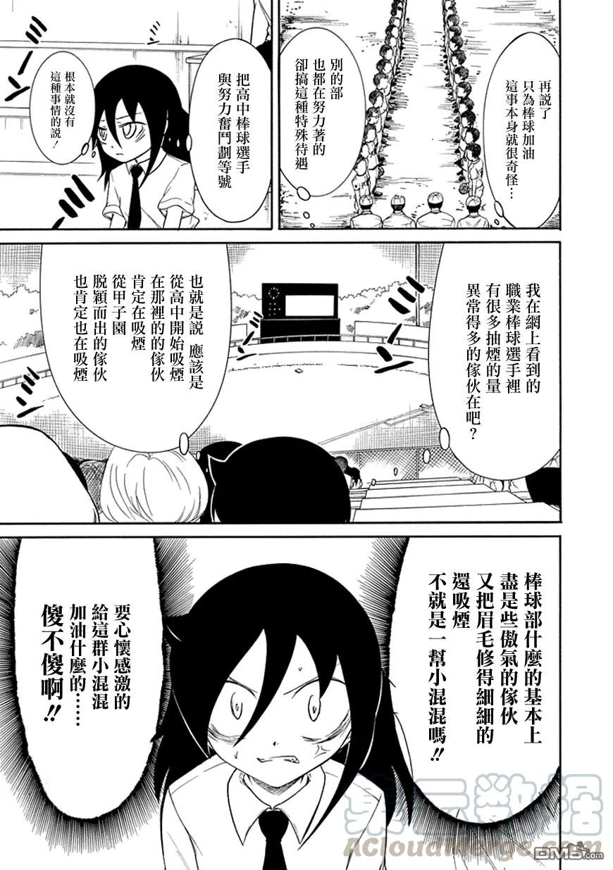 丧59 不受欢迎 比赛应援