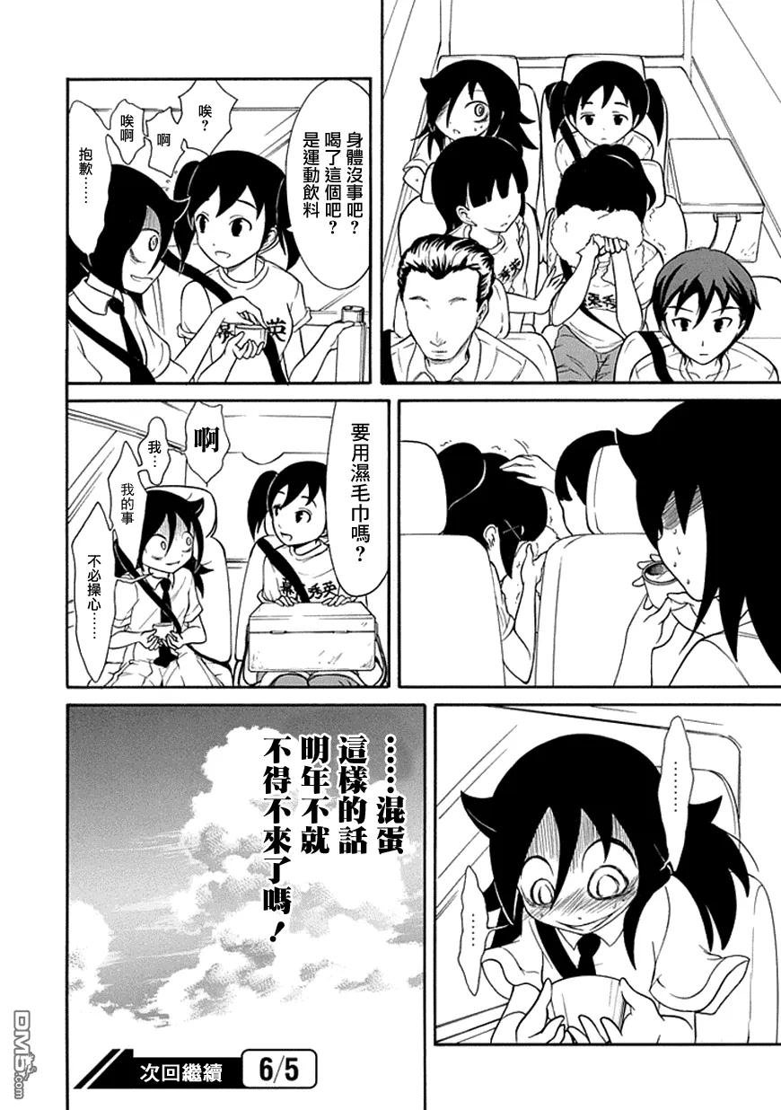 丧59 不受欢迎 比赛应援