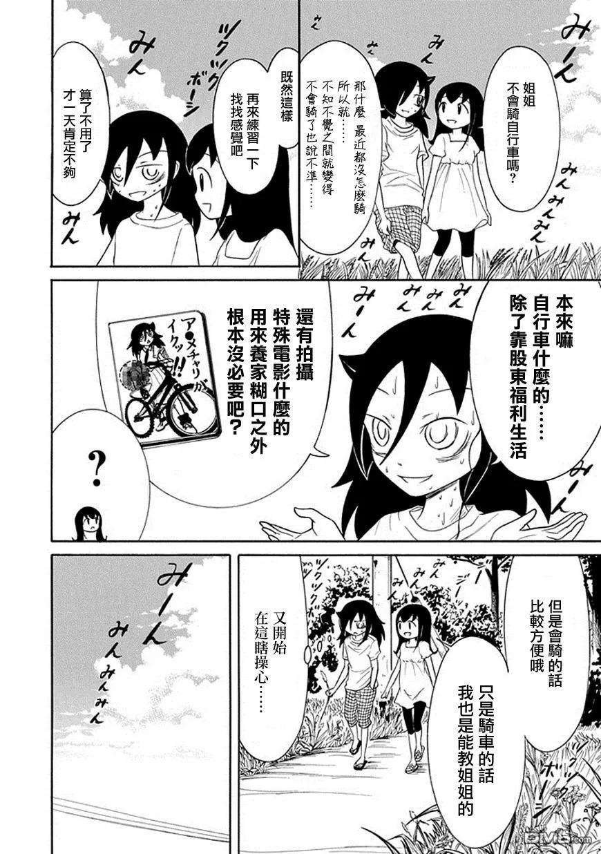 丧62 不受欢迎 还是话家吧