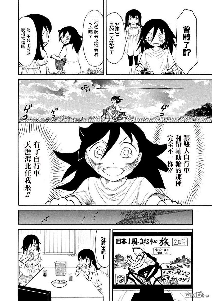 丧62 不受欢迎 还是话家吧