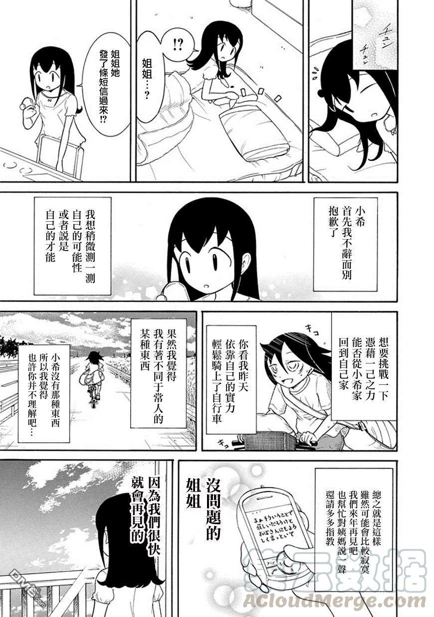 丧62 不受欢迎 还是话家吧