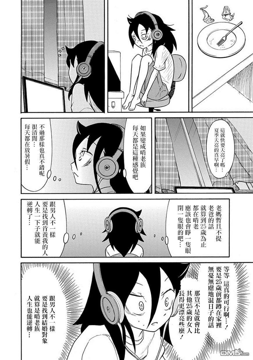 丧63 不受欢迎 所以还想继续过暑假