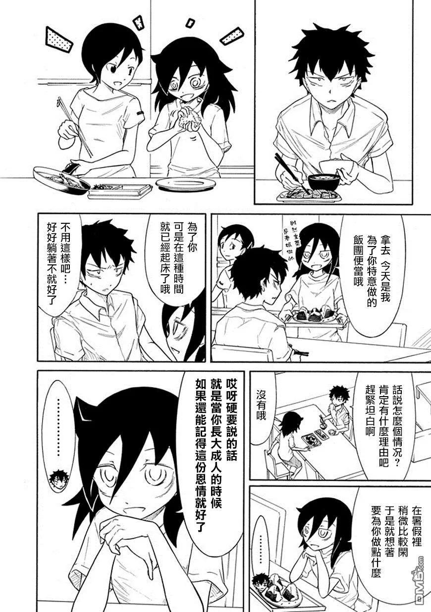 丧63 不受欢迎 所以还想继续过暑假