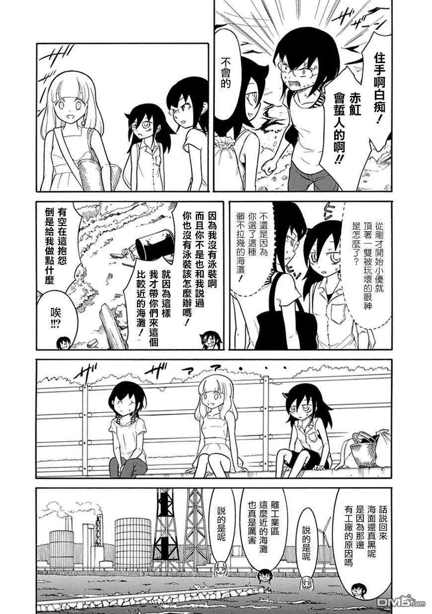 丧64 不受欢迎 就三个人过暑假吧