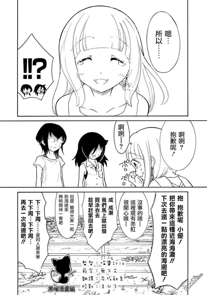 丧64 不受欢迎 就三个人过暑假吧