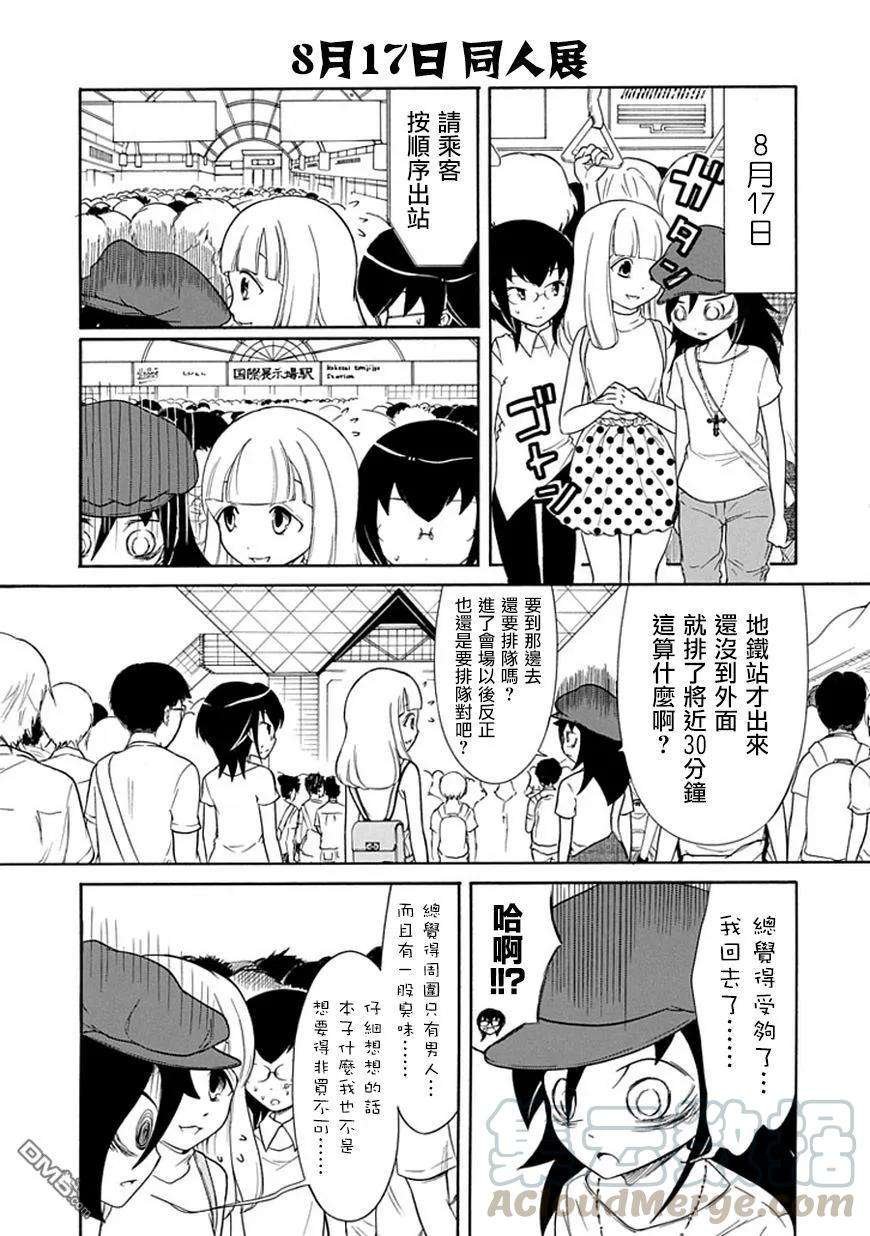 丧64 不受欢迎 就三个人过暑假吧
