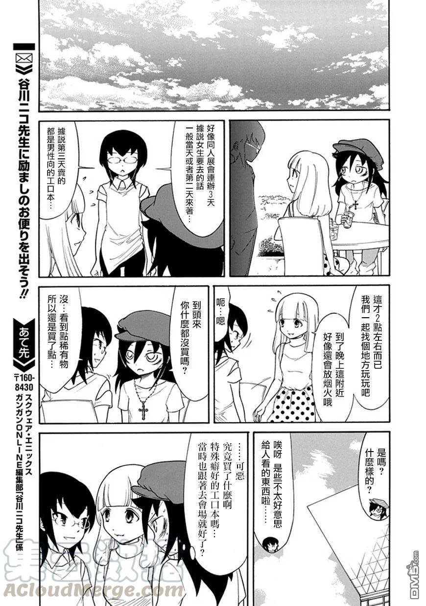 丧64 不受欢迎 就三个人过暑假吧