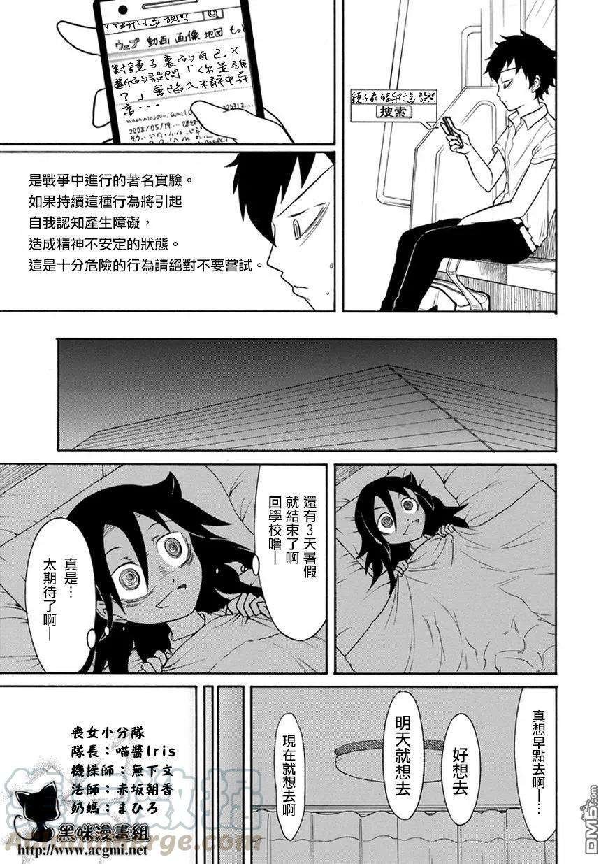 丧66 不受欢迎 所以自我暗示