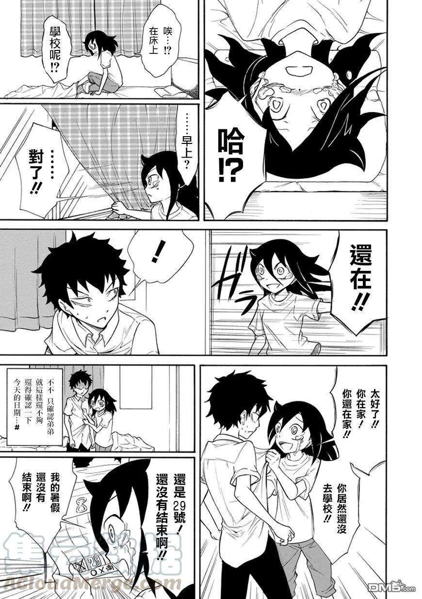 丧66 不受欢迎 所以自我暗示