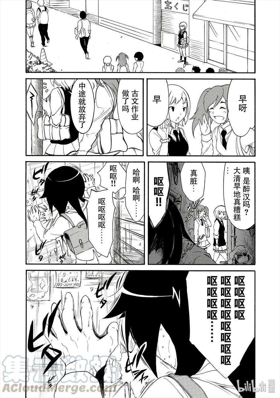 丧7 不受欢迎，所以过着漫无目的的日子