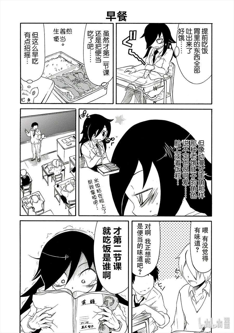 丧7 不受欢迎，所以过着漫无目的的日子