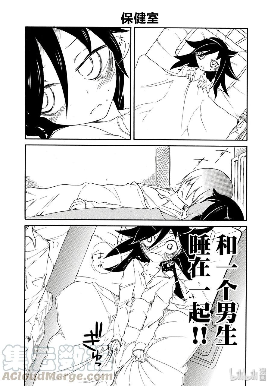 丧7 不受欢迎，所以过着漫无目的的日子