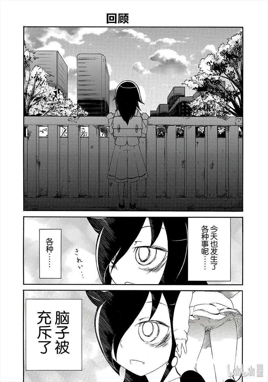 丧7 不受欢迎，所以过着漫无目的的日子