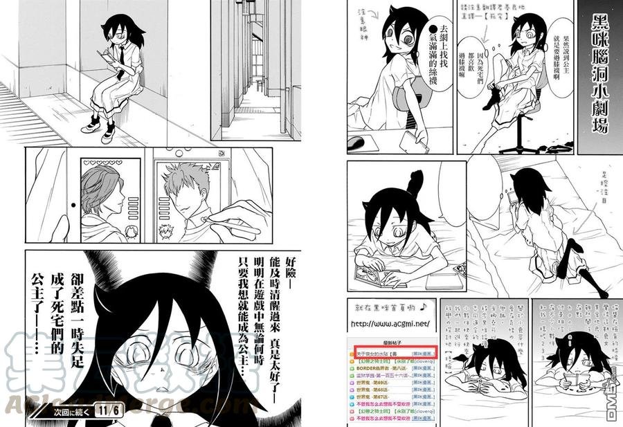 丧67 不受欢迎 成为公主