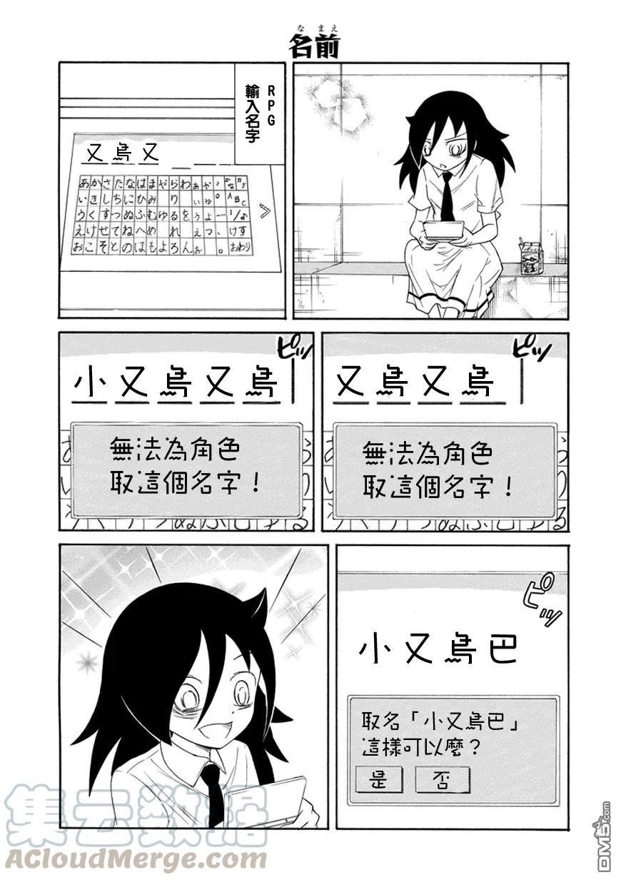 丧68 不受欢迎 懒懒散散的度过第二学期